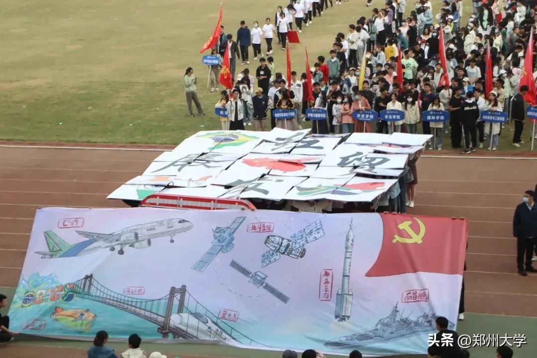 大学运动会_郑大校运会2023_往届盛况回顾