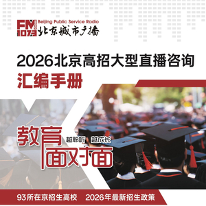 2026高考一模暗藏玄机！北航北理扩招，速领高招手册